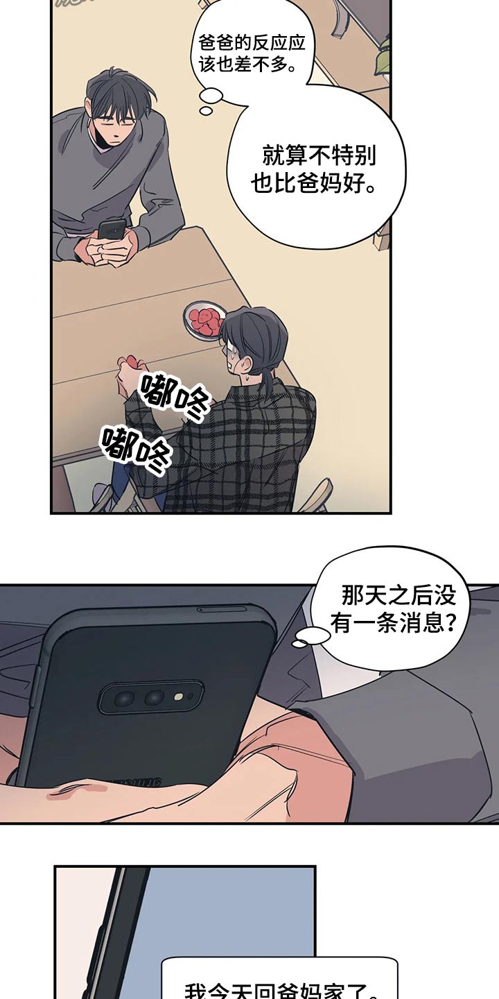 第112章：（第2季）妈妈10