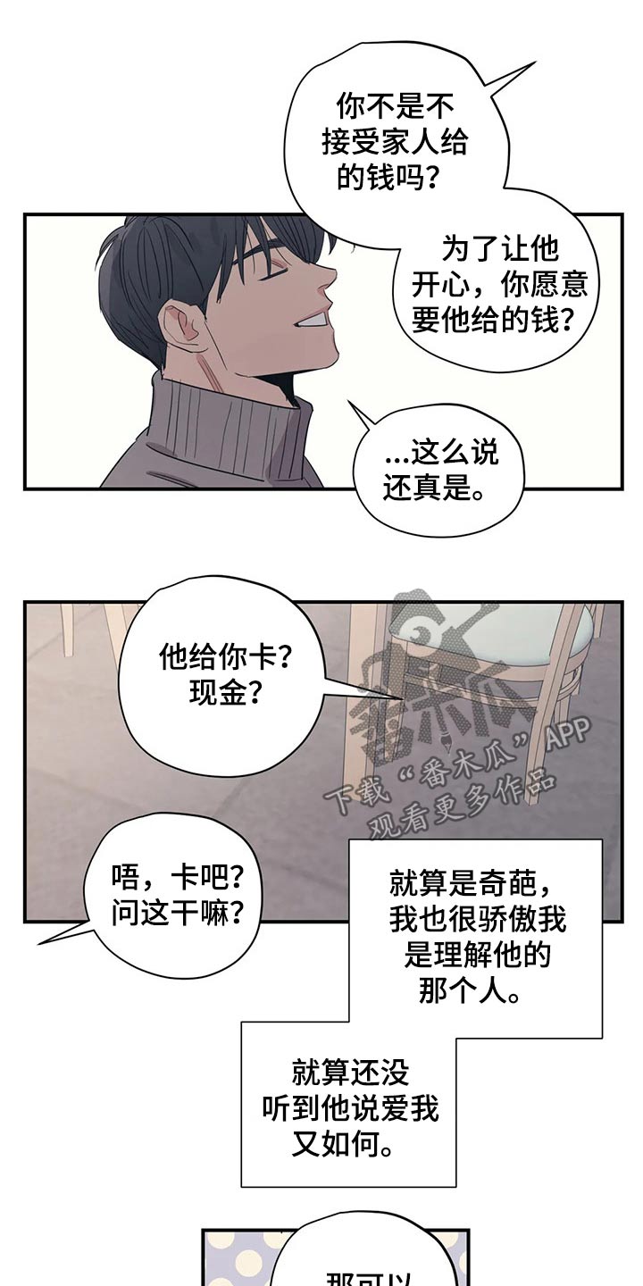 第158章：（第2季）特别5