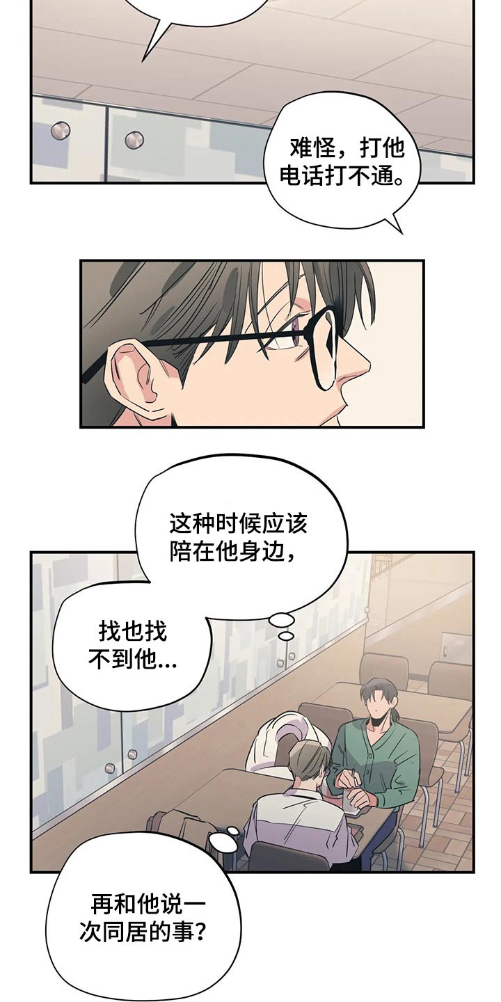 第162章：（第2季）不用这样的7