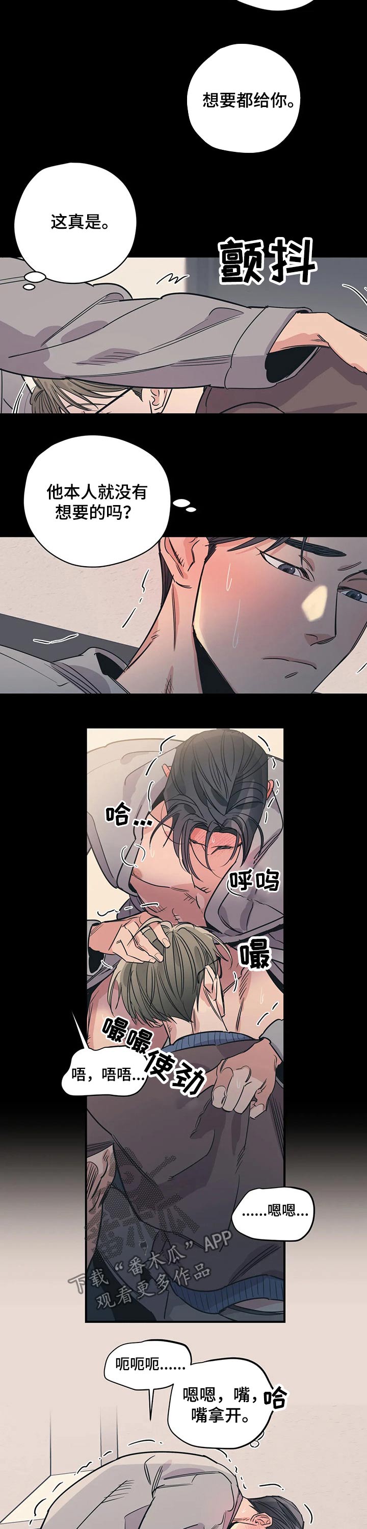 第89章：（第2季）照顾7
