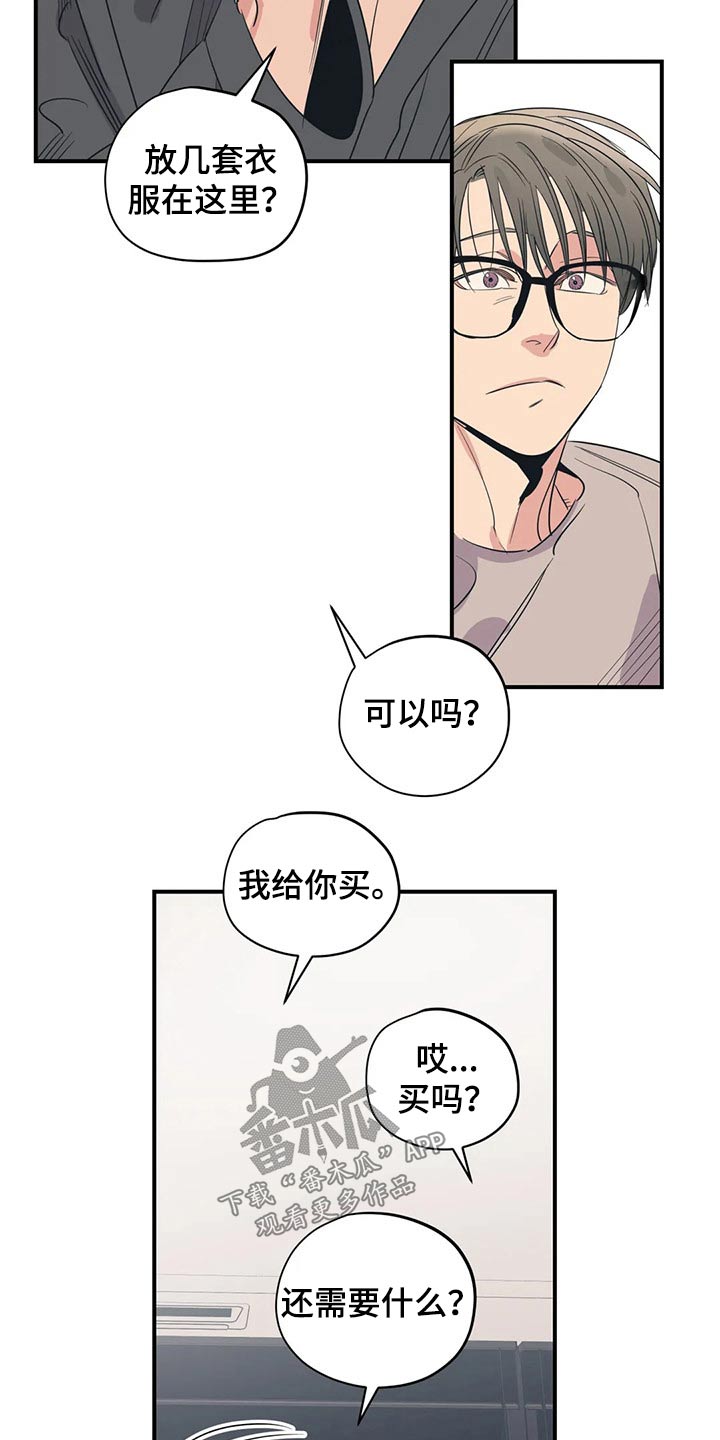 第151章：（第2季）靠谱8