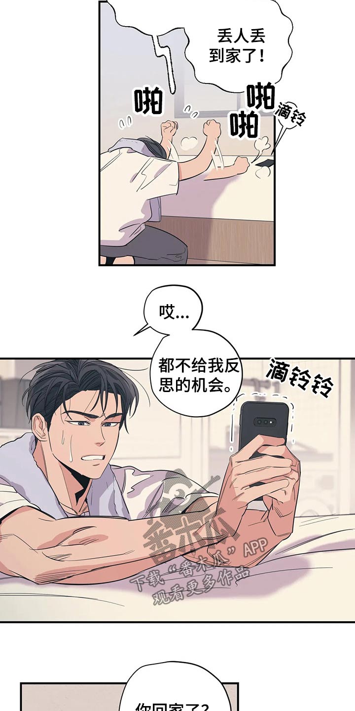 第141章：（第2季）拒绝12