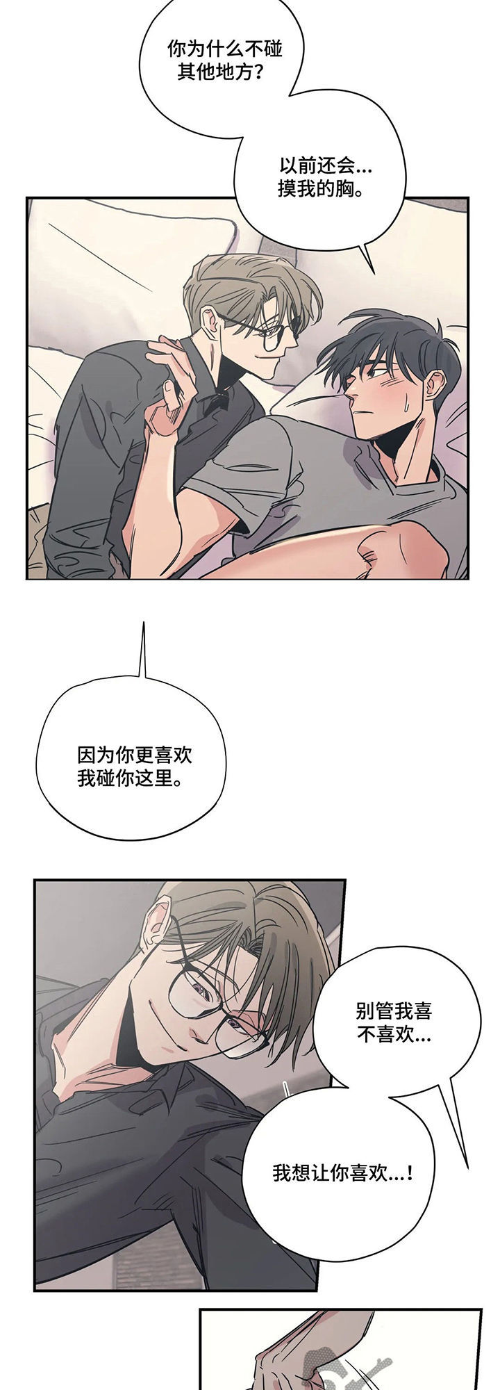 第59章：随便花11
