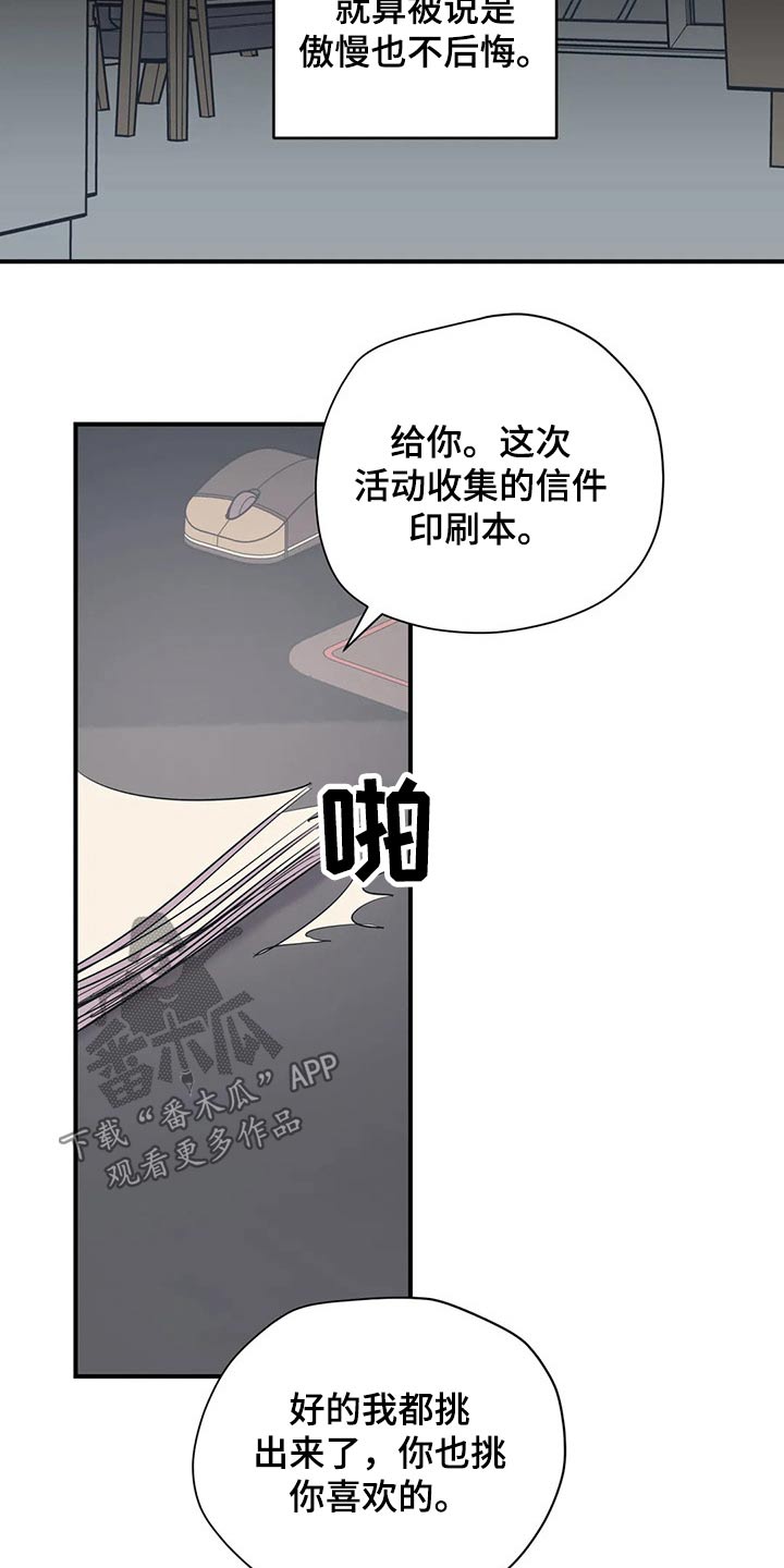 第136章：（第2季）没有联系11