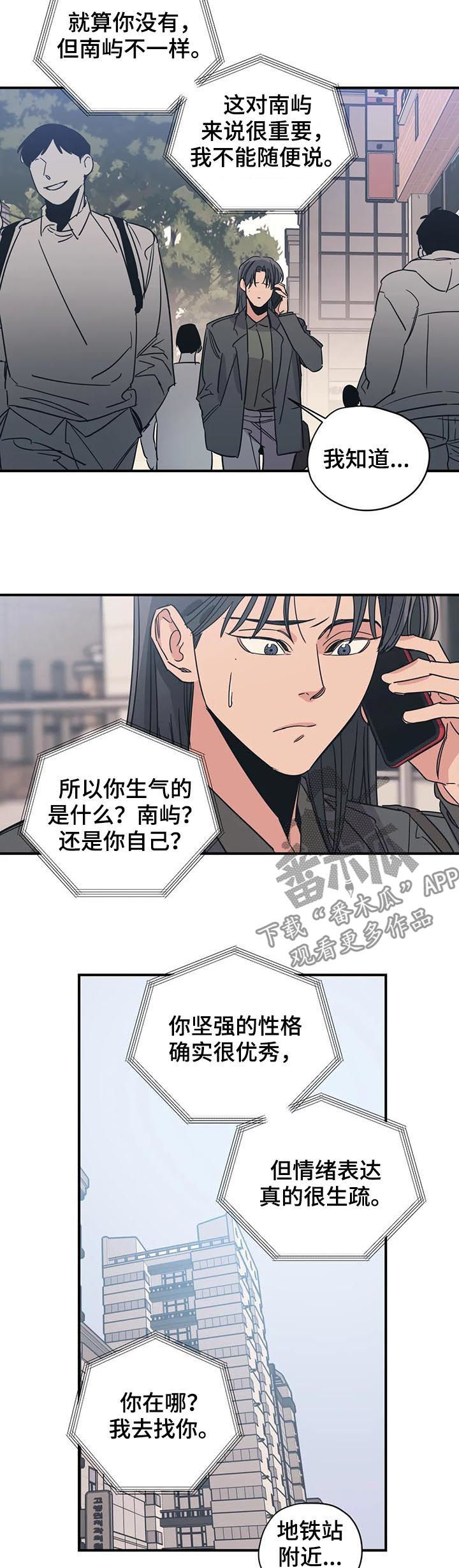 第83章：放任不管？7
