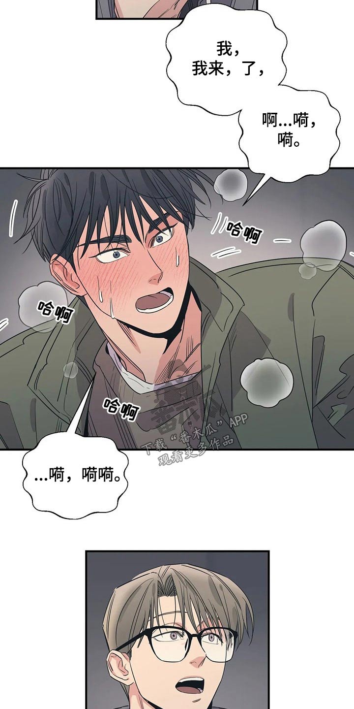 第145章：（第2季）出事6