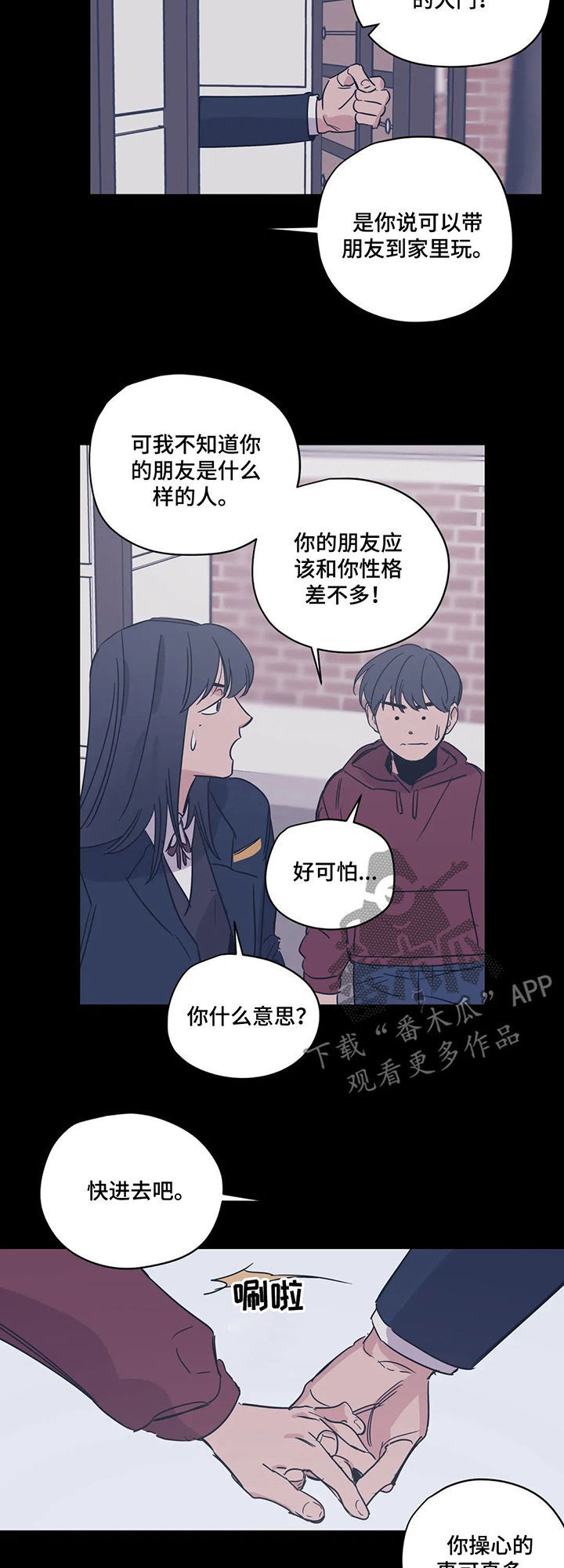 第61章：盲目的勇气10