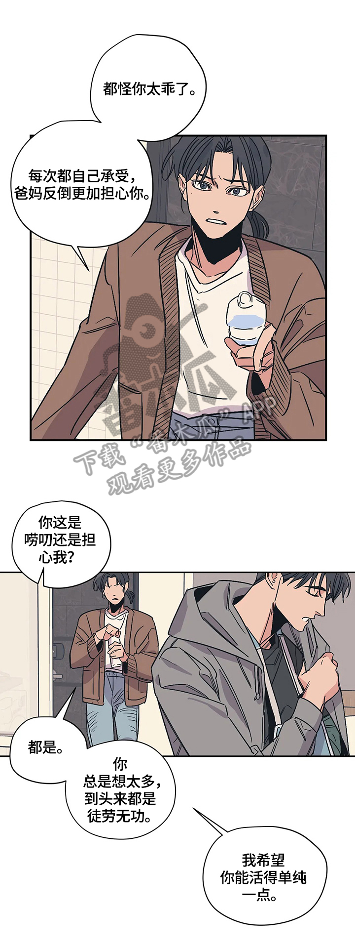 第22章：害羞7