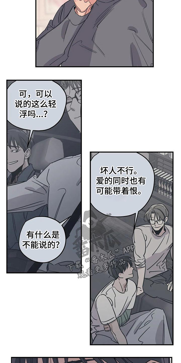 第116章：（第2季）复杂16