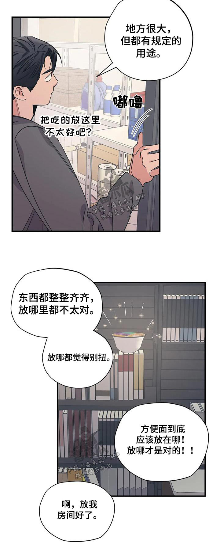 第185章：【外传】吃什么19
