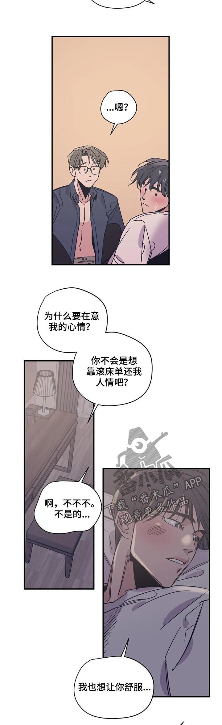 第42章：这像话吗5