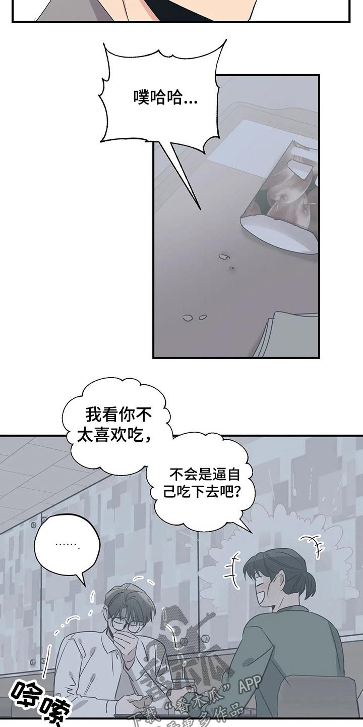 第166章：（第2季）我们一起11