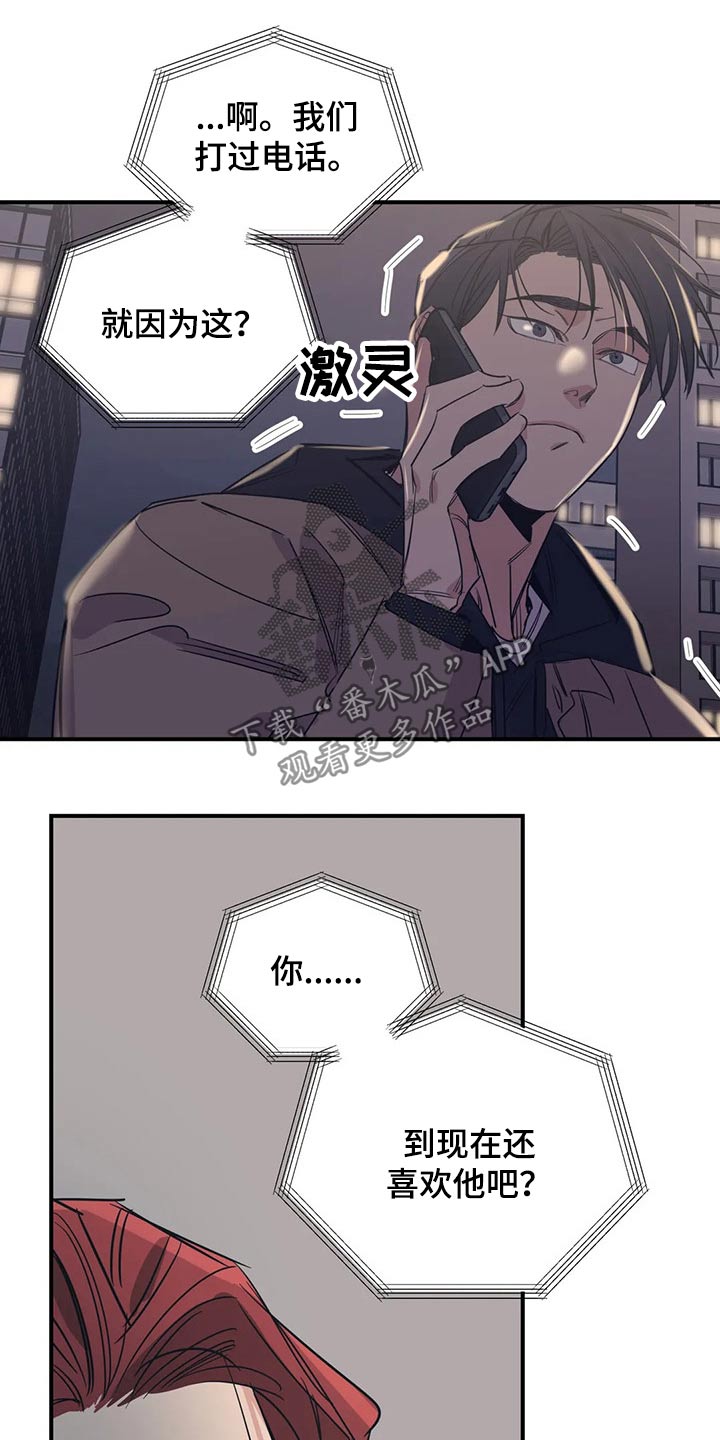 第111章：（第2季）我的回答8