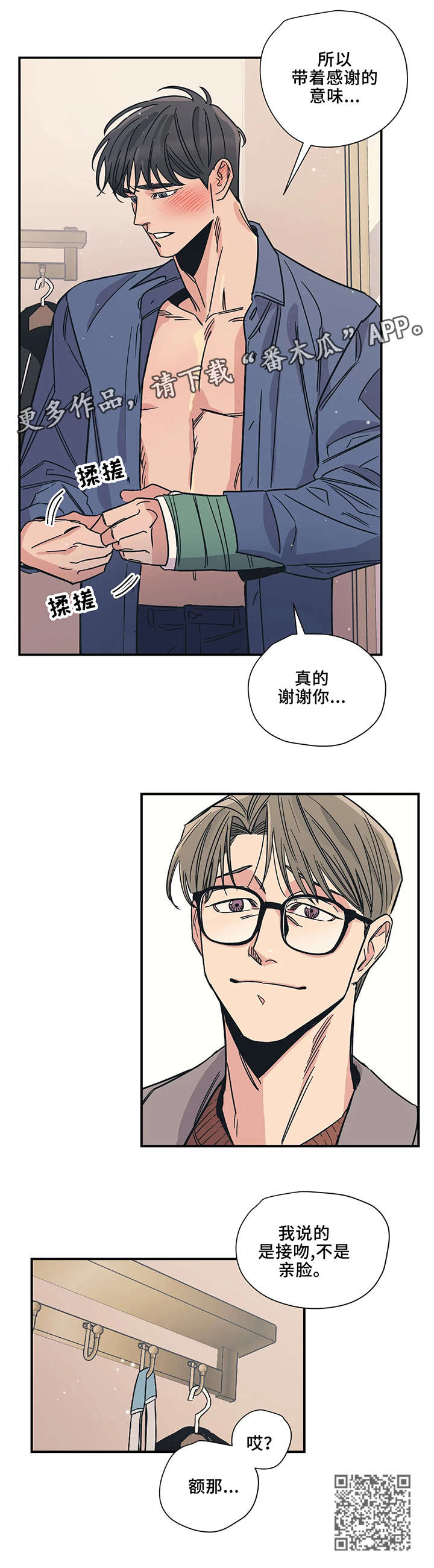 第19章：见面4