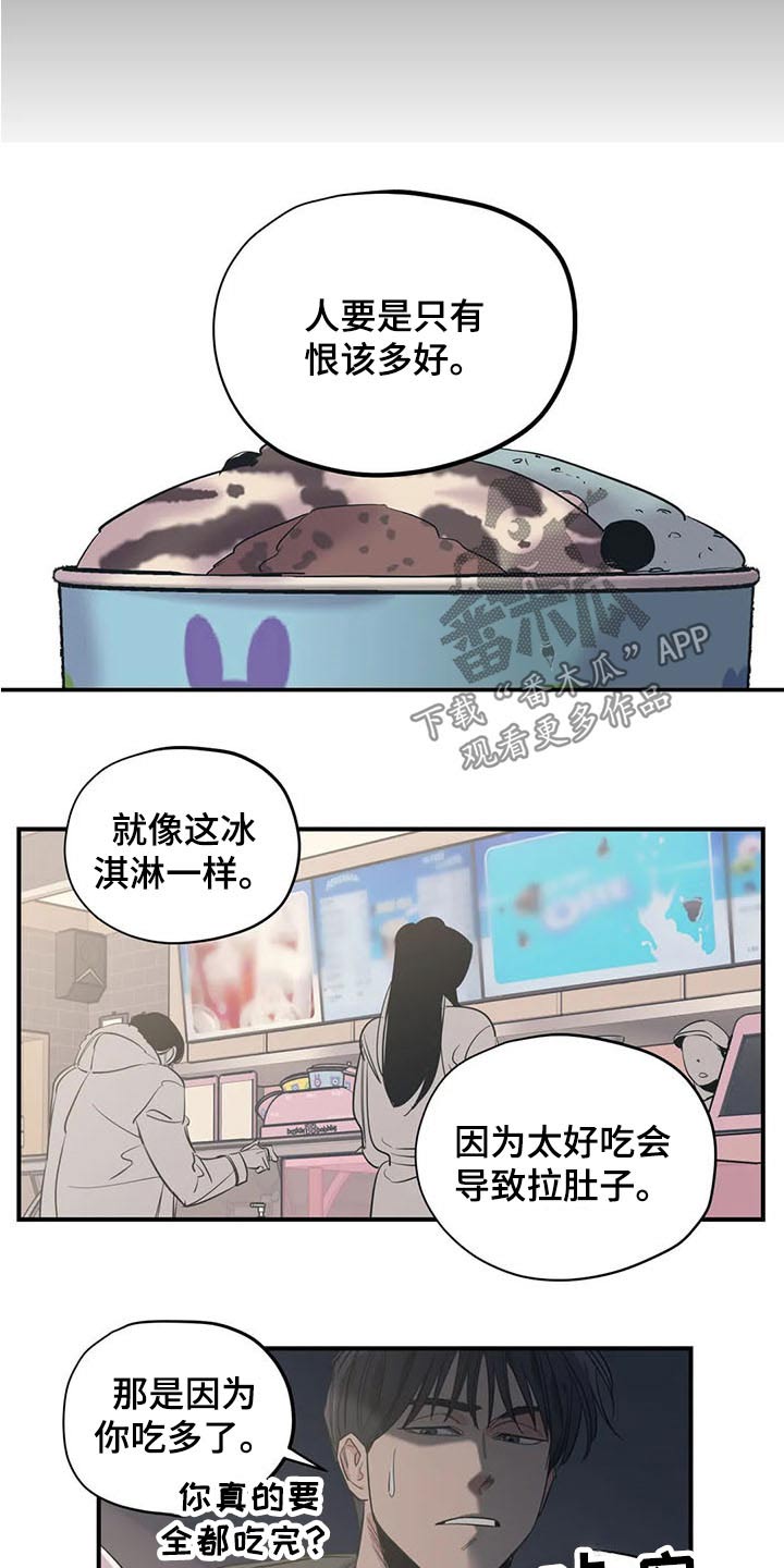 第115章：（第2季）积极乐观11