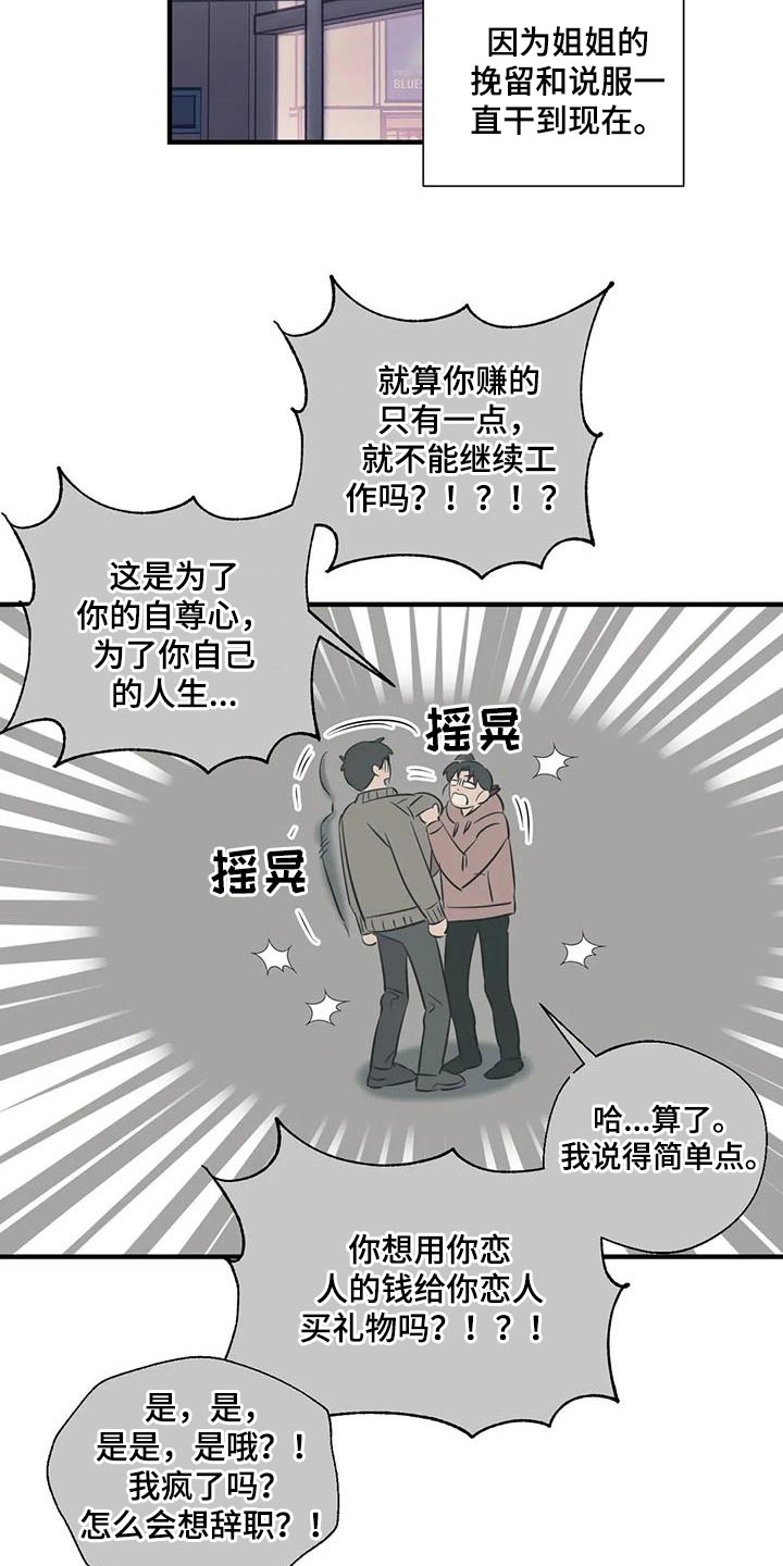 第176章：【外传】旅行8