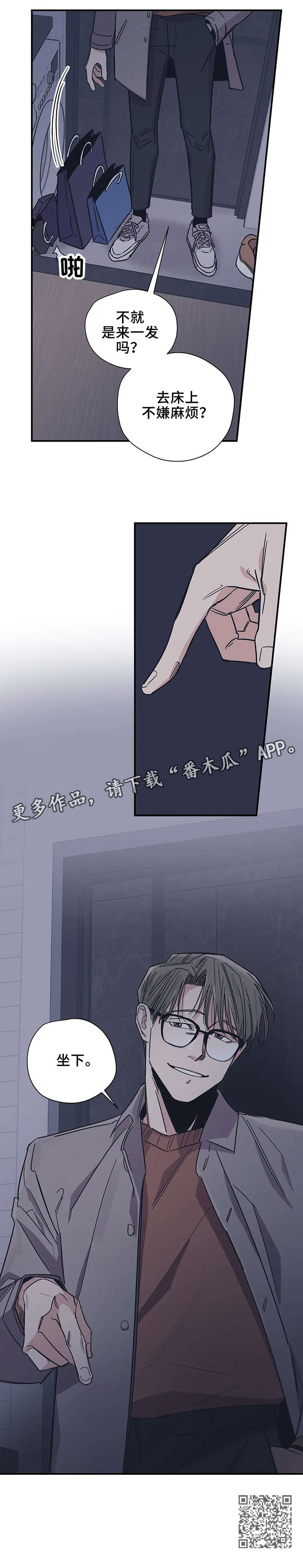 第20章：坐下16