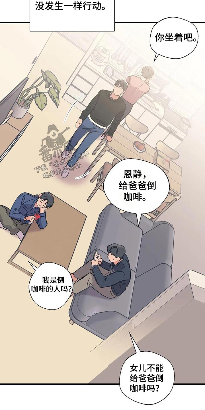 第195章：【外传】挑选6