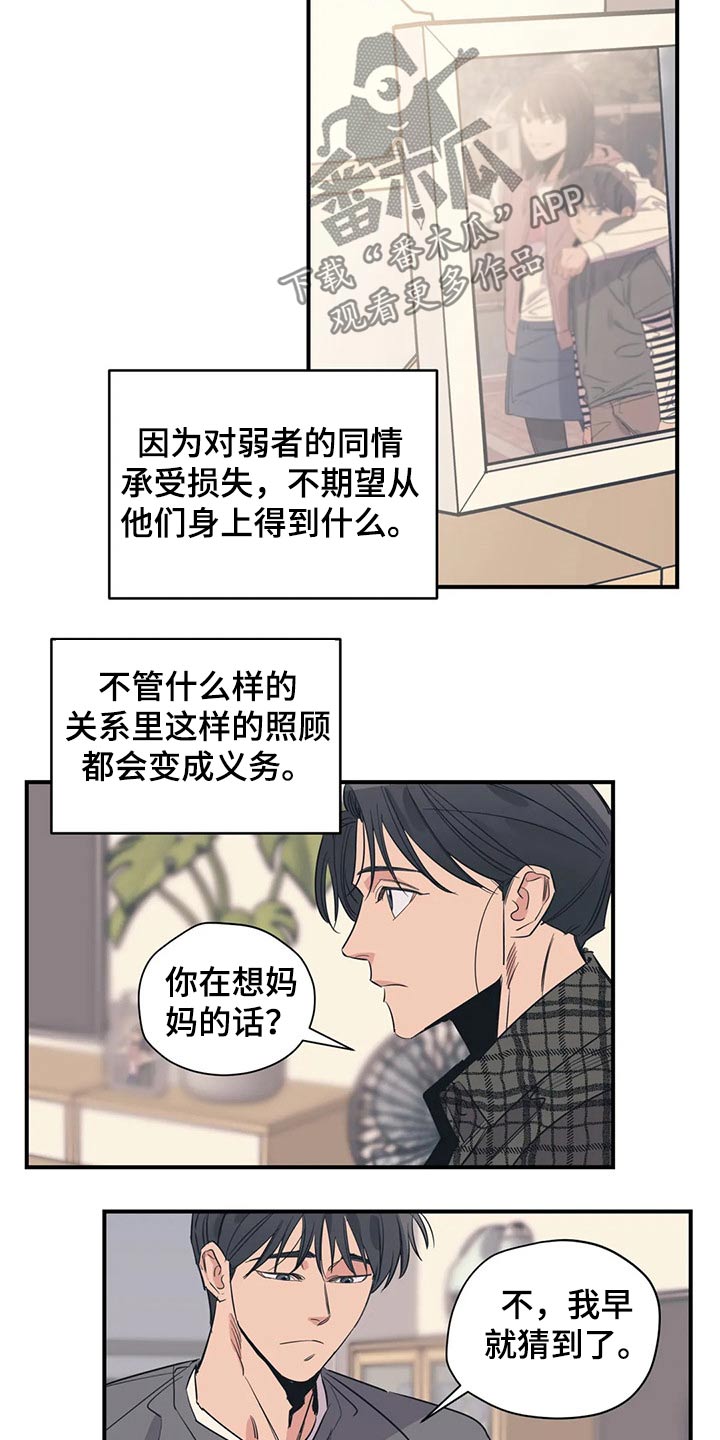 第112章：（第2季）妈妈13