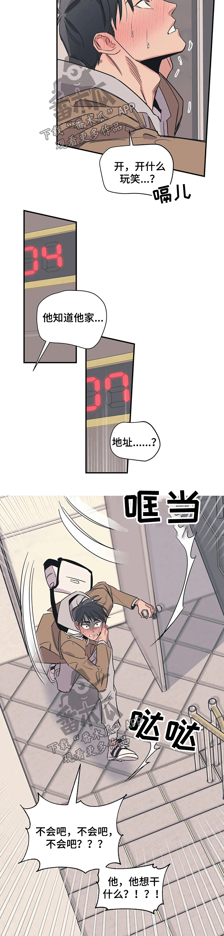 第100章：（第2季）回家5