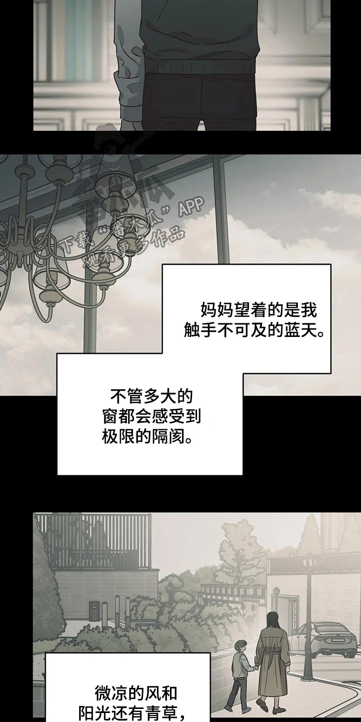 第126章：（第2季）自己的故事9