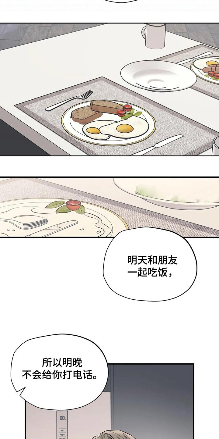第169章：【外传】都是朋友6