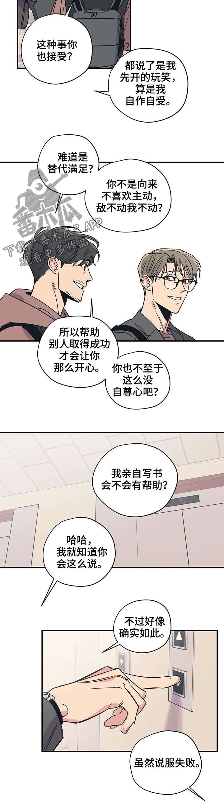 第51章：男朋友咬的7