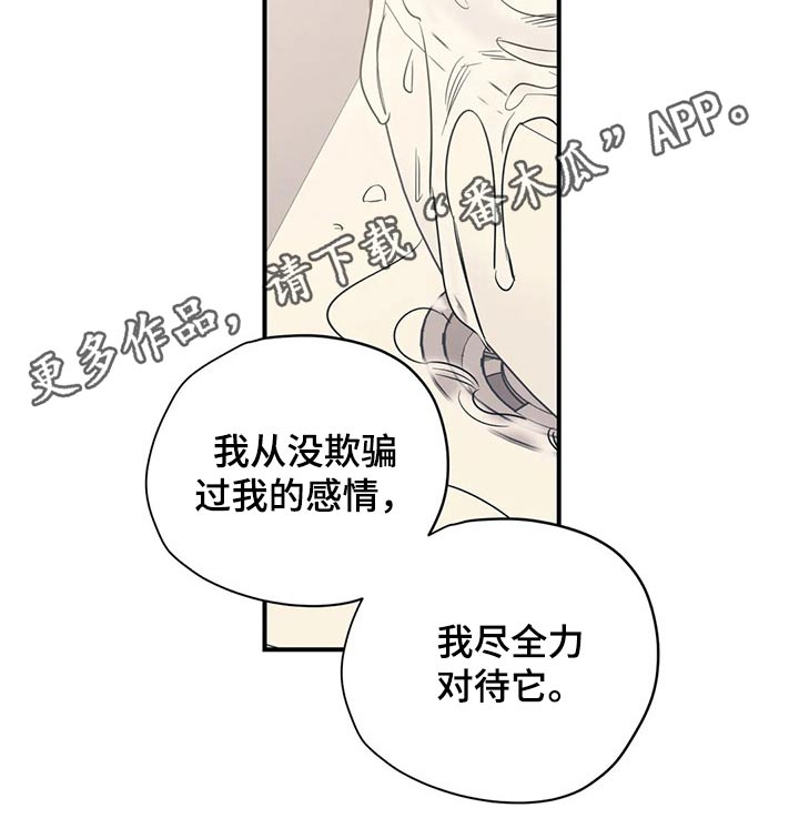 第133章：（第2季）尽力22