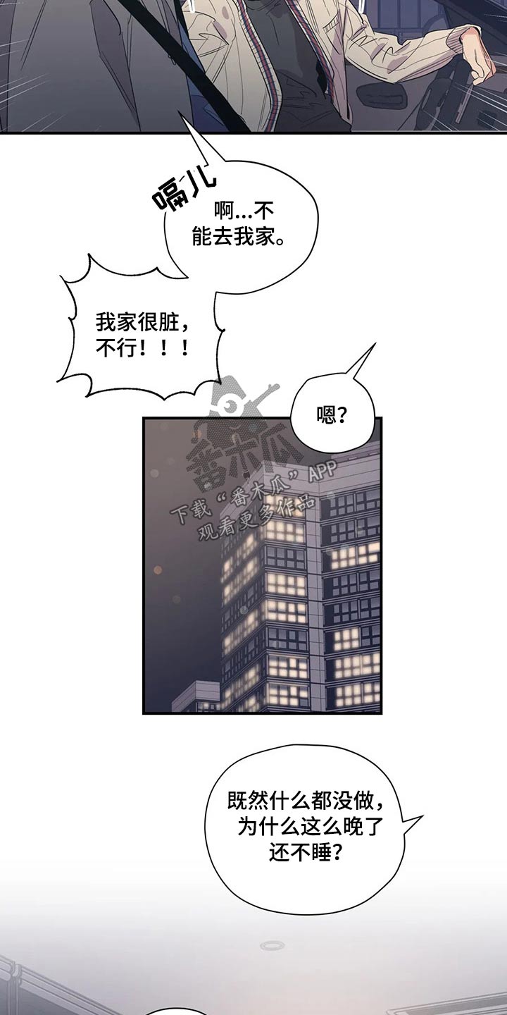 第140章：（第2季）躺下5