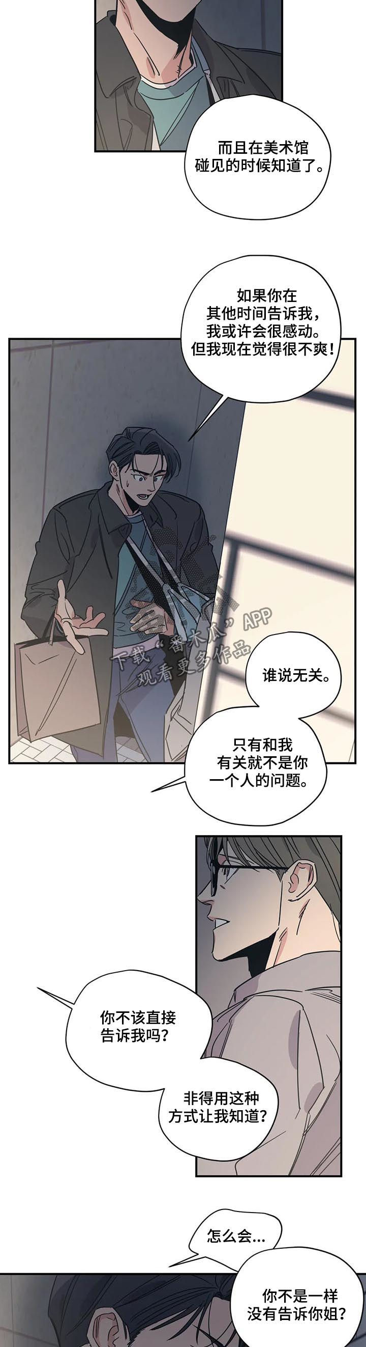 第82章：生气8
