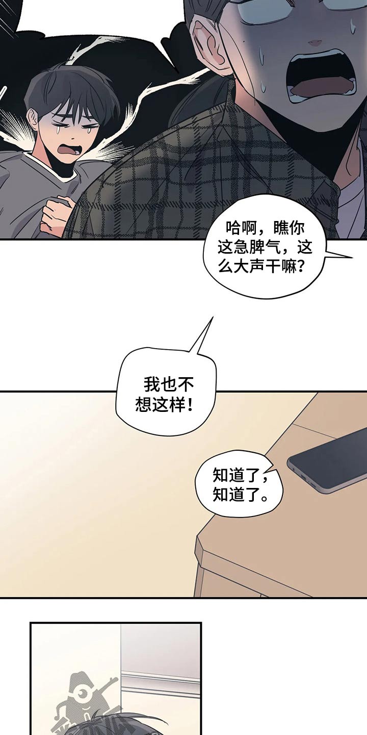 第114章：（第2季）无助7