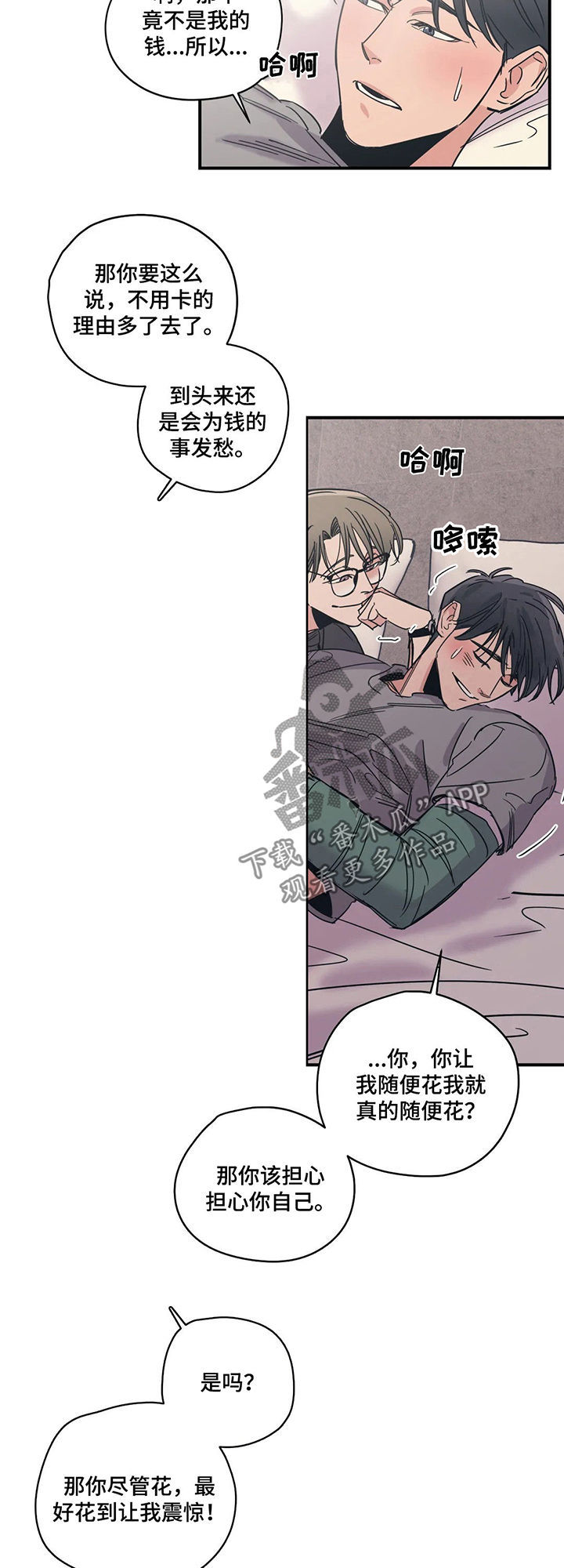 第59章：随便花9