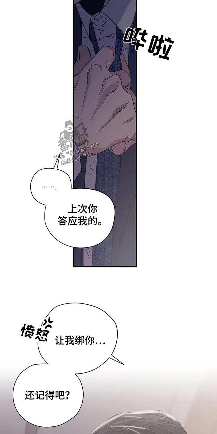 第181章：【外传】抱歉21