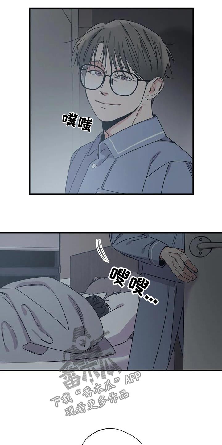 第191章：【外传】打扫4