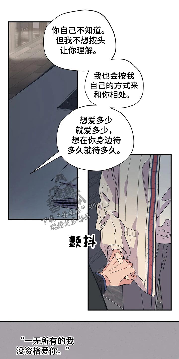第138章：（第2季）勇气11