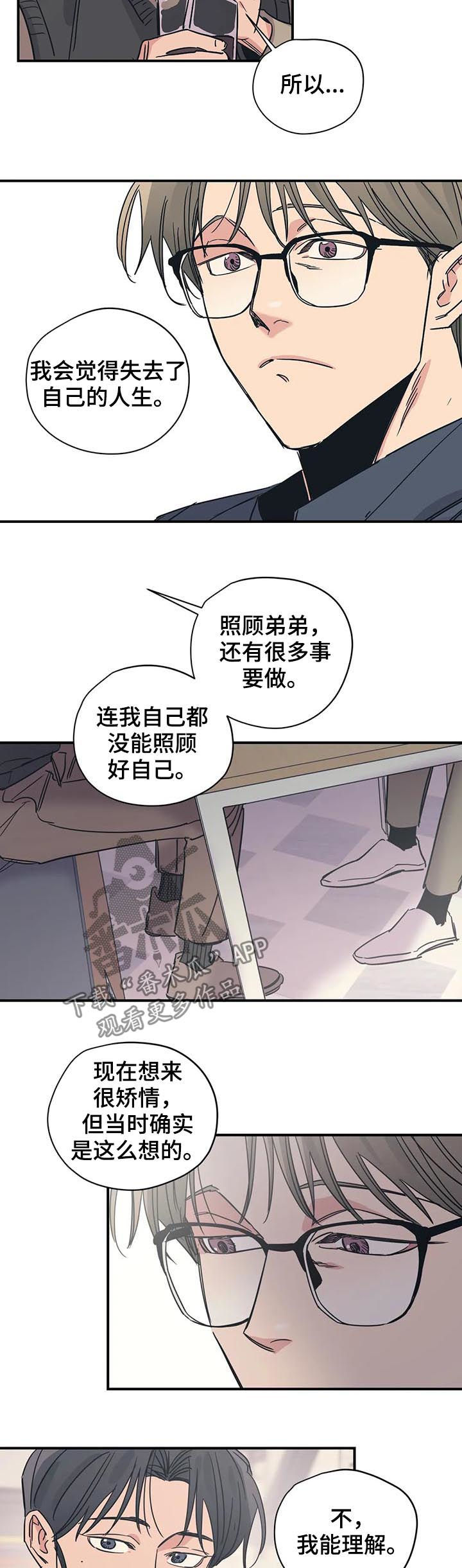 第37章：契机7