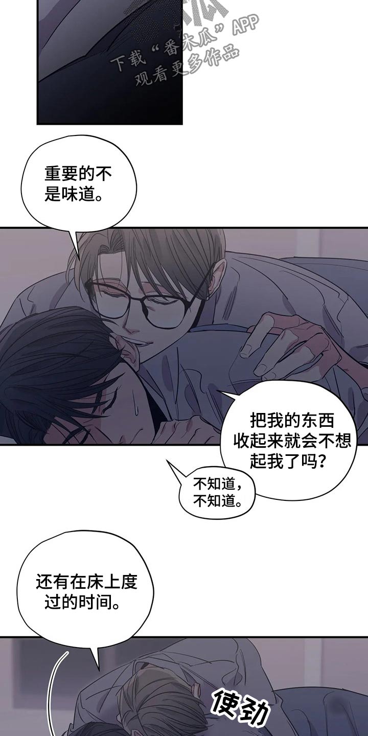 第125章：（第2季）妈妈5