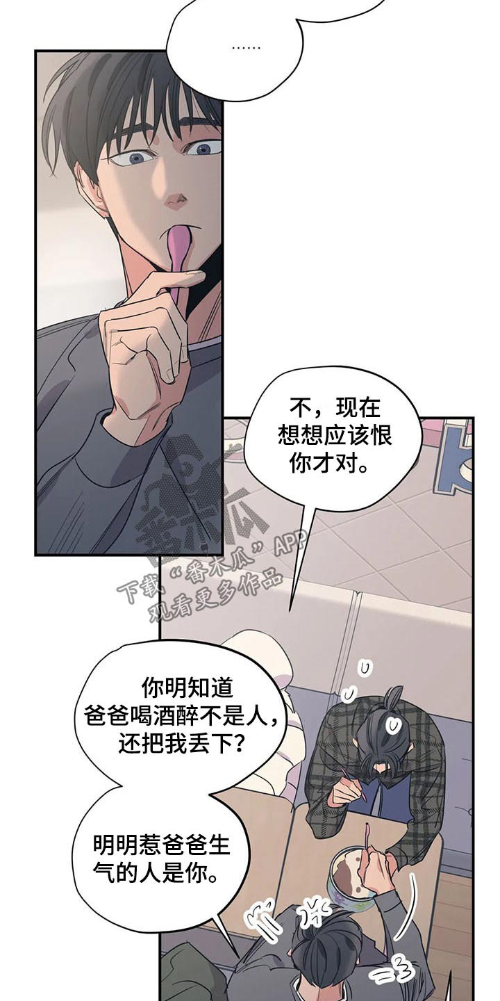 第116章：（第2季）复杂6