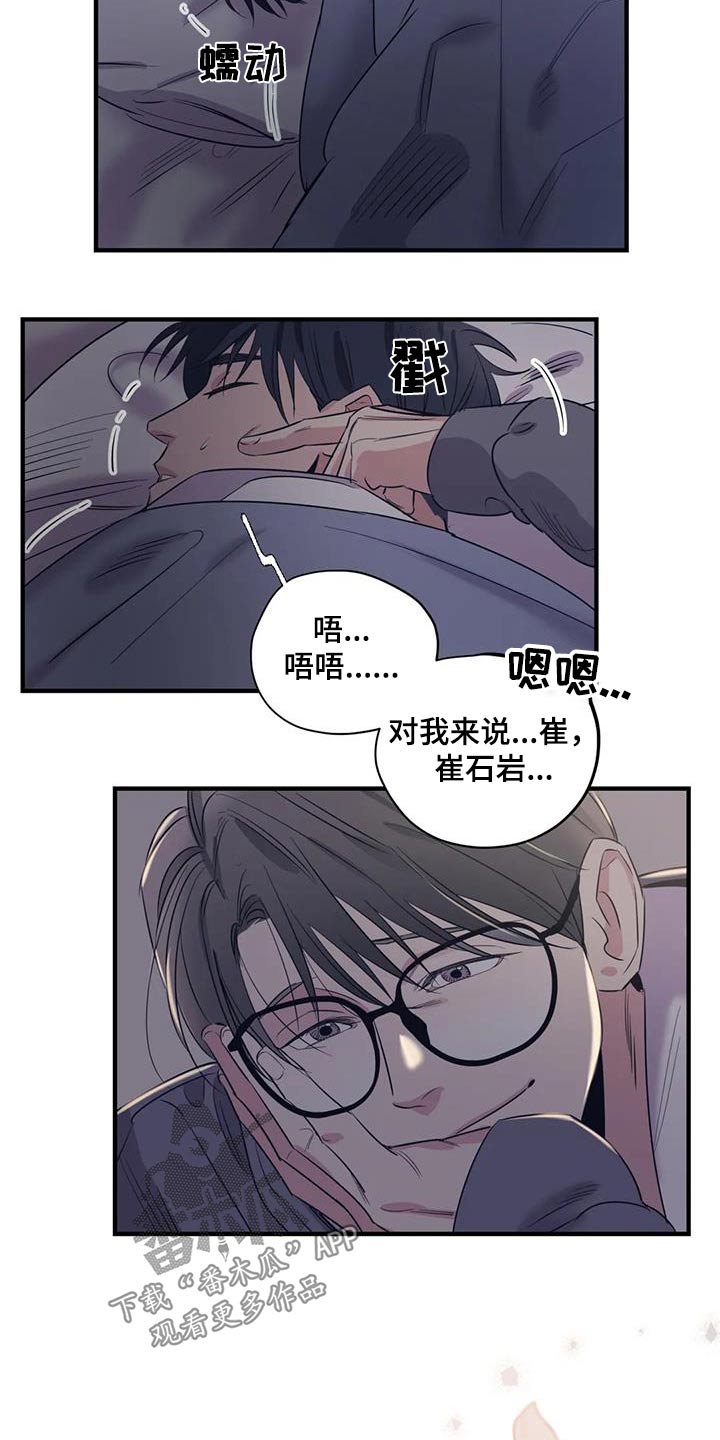 第170章：【外传】香水14