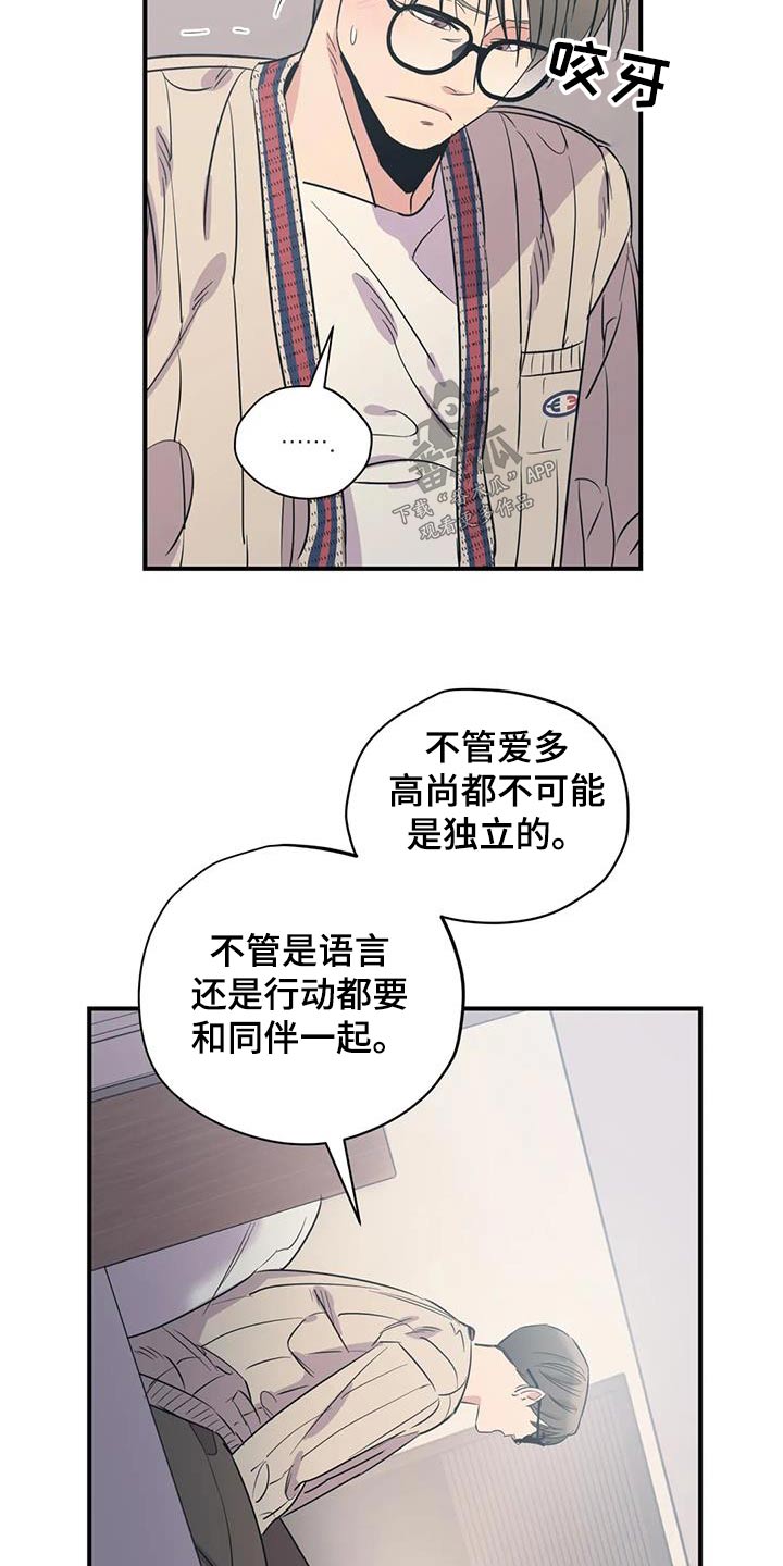第180章：【外传】配合你15