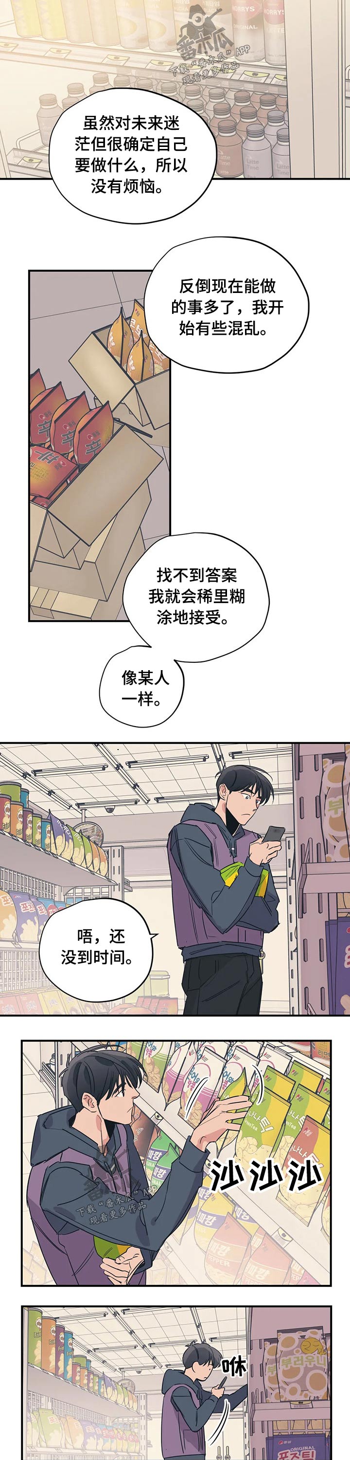 第93章：（第2季）帮忙6
