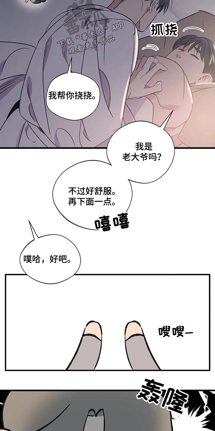 第183章：【外传】虫子11
