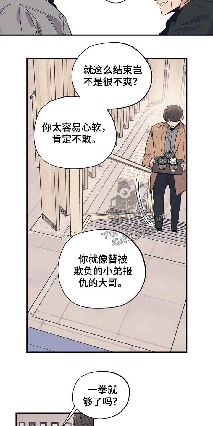 第129章：（第2季）了解6