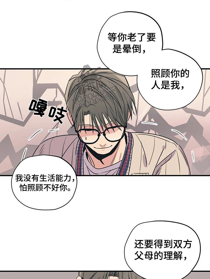 第180章：【外传】配合你19