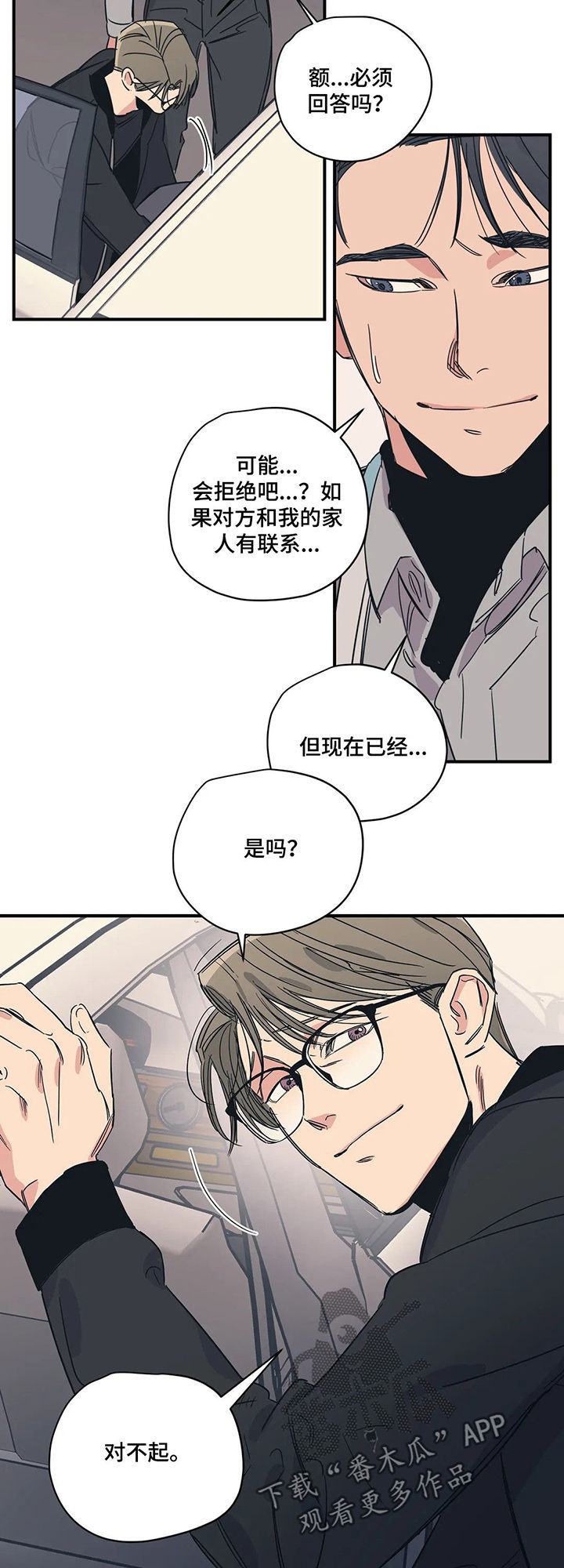 第64章：什么情况9