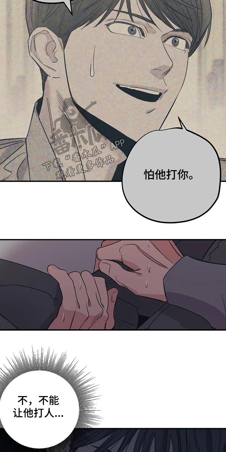 第130章：（第2季）说辞15