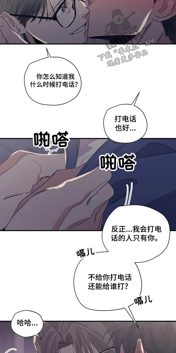 第140章：（第2季）躺下8