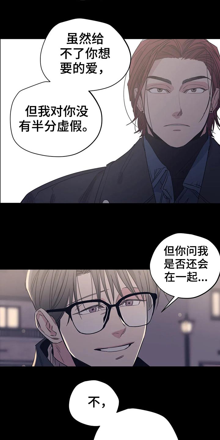 第155章：（第2季）挨打8