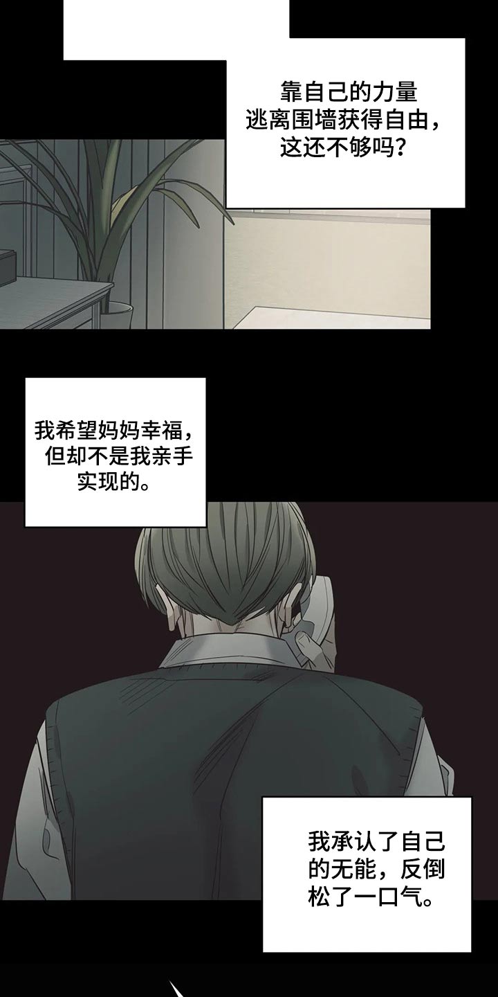 第126章：（第2季）自己的故事10