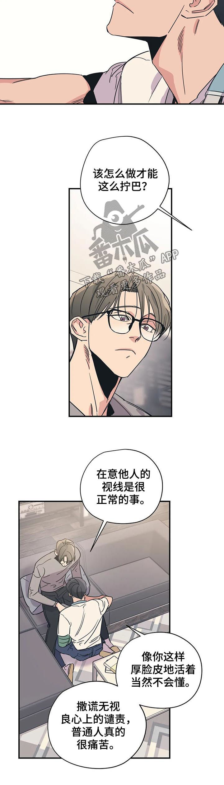 第69章：可怜6